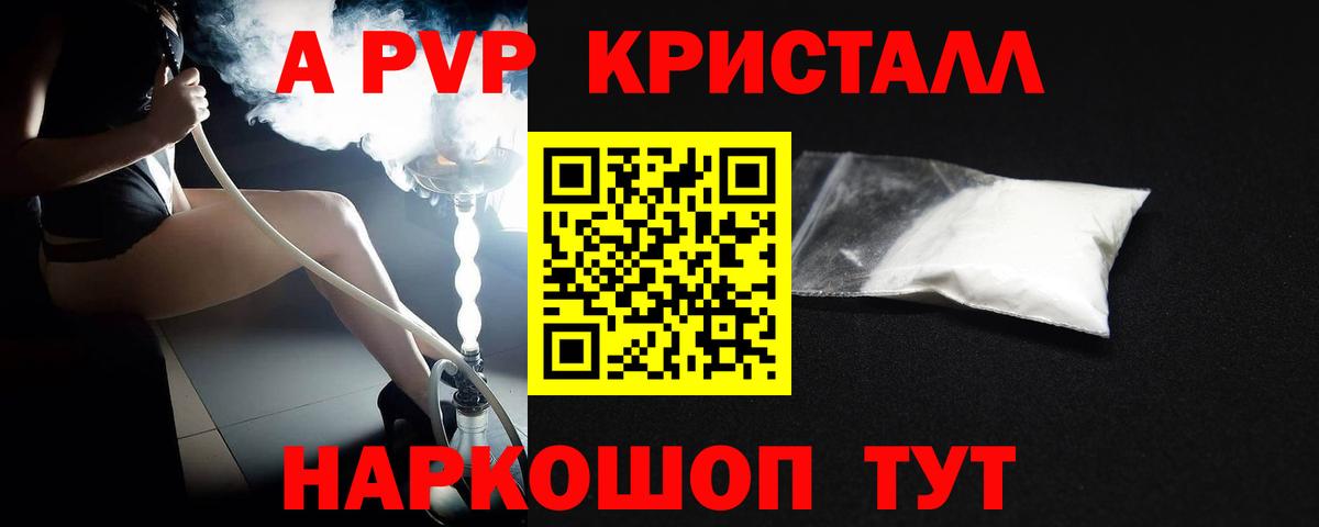 Alfa_PVP Соль Тимашёвск