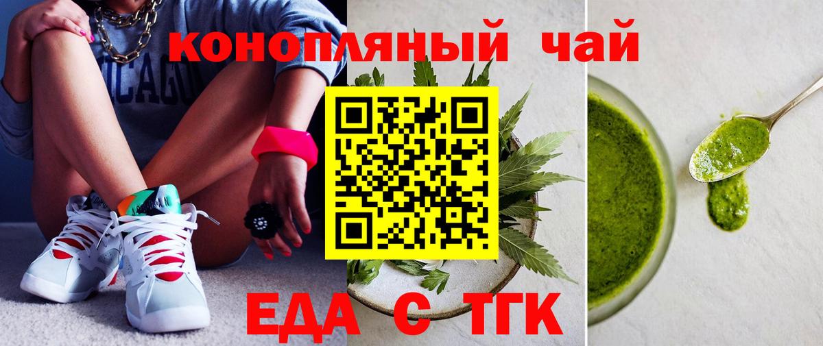 Тимашёвск  Печенье с ТГК марихуана  Вход с VPN 