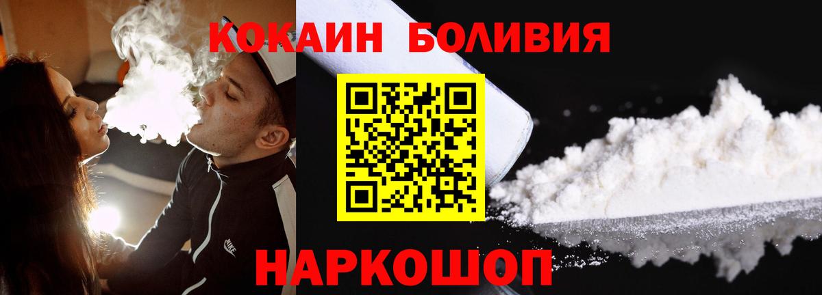 КОКАИН  цены   Вход с VPN  Кокаин 98%  Тимашёвск  Cocaine Эквадор 