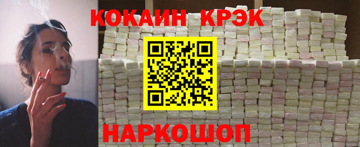 COCAIN Эквадор Тимашёвск