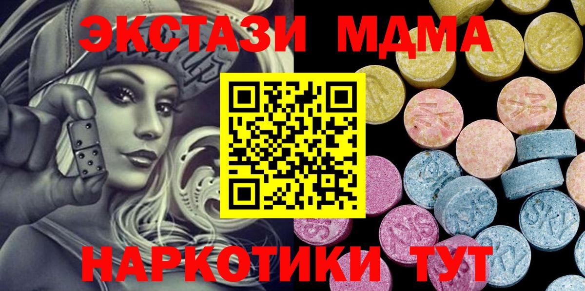 Тимашёвск  Экстази 300 mg  Вход с VPN 