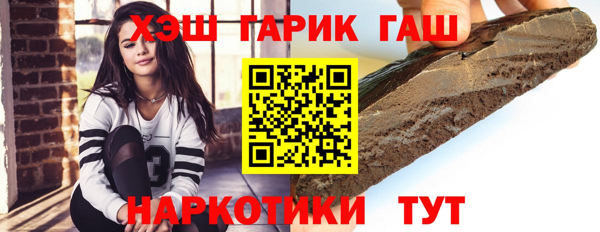 ГАШИШ Ice-O-Lator  Вход с VPN  Тимашёвск  ГАШ гашик 