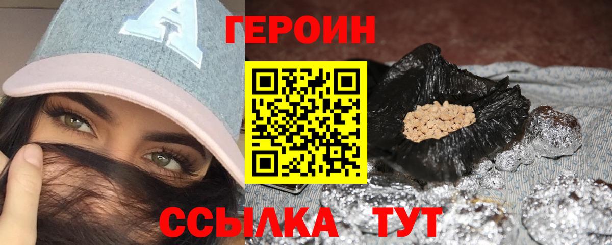 Героин Афган Тимашёвск