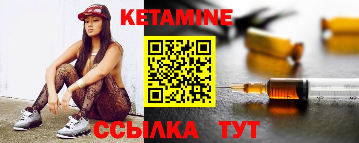 Кетамин VHQ  Кетамин ketamine  Вход с VPN  Тимашёвск 