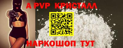 ALPHA PVP Мариинск