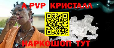 ALPHA PVP Мариинск