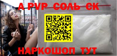 ALPHA PVP Мариинск