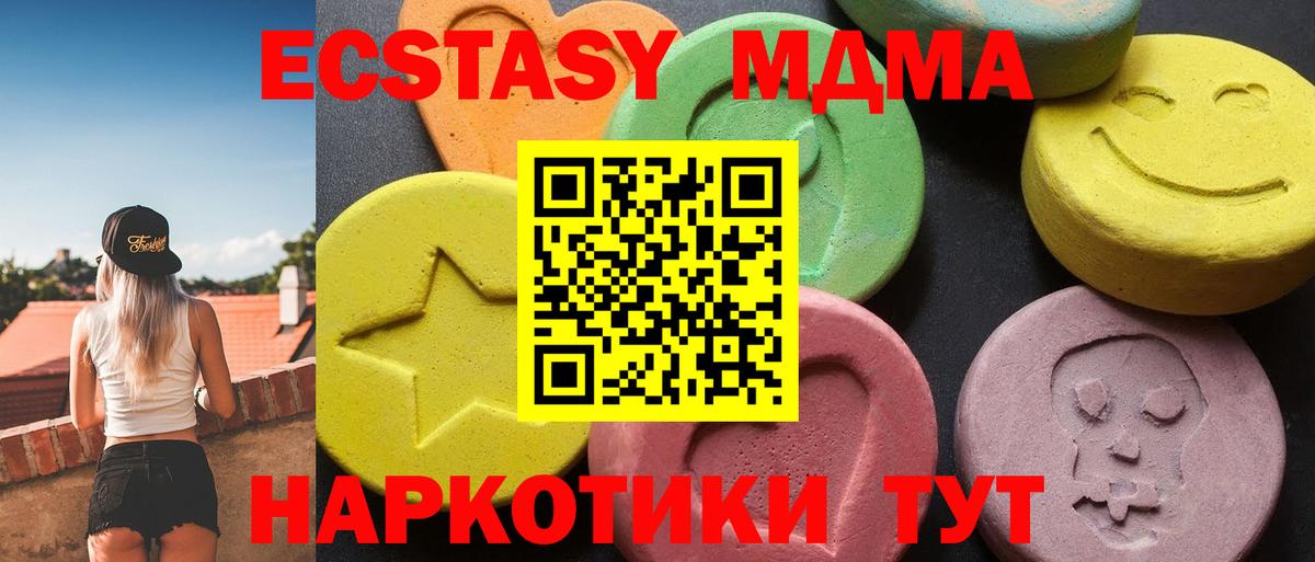 MDMA кристаллы Тимашёвск