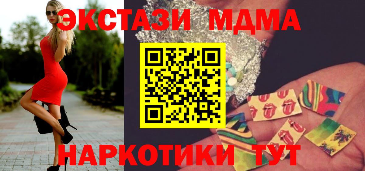 MDMA молли  МДМА  Вход с VPN  Тимашёвск  MDMA VHQ 