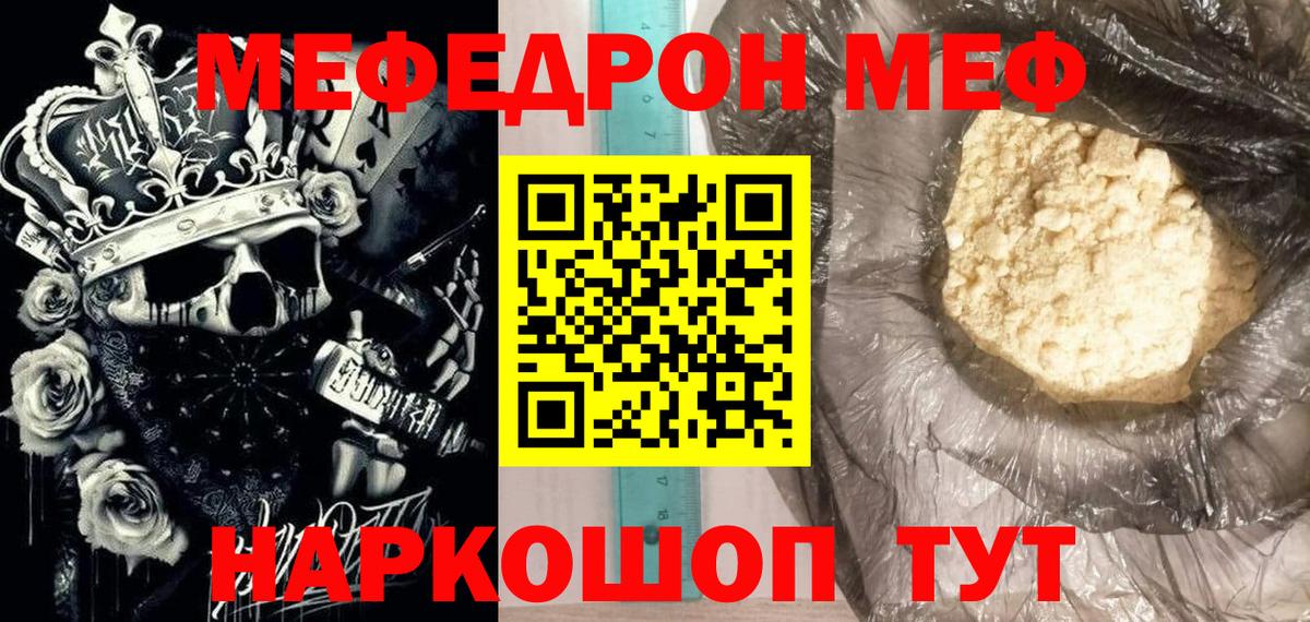 Тимашёвск  МЕФ  Вход с VPN  Меф мяу мяу  МЕФ  Меф mephedrone 