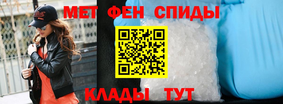 Тимашёвск  МЕТАМФЕТАМИН витя  Вход с VPN  МЕТАМФЕТАМИН витя 