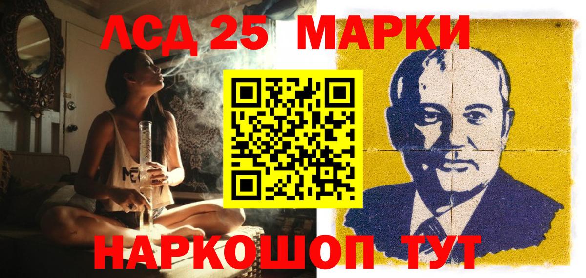 Марки NBOMe 1500мкг Тимашёвск
