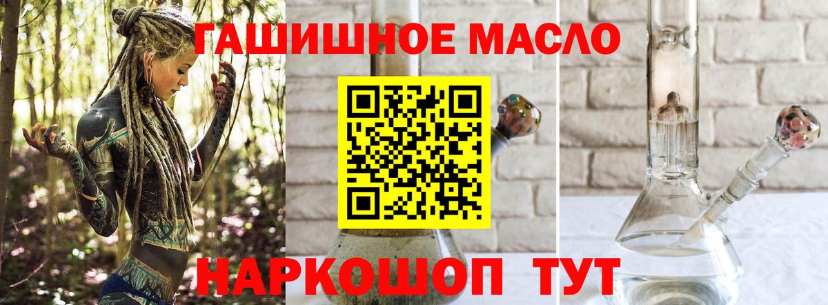 ТГК жижа Тимашёвск