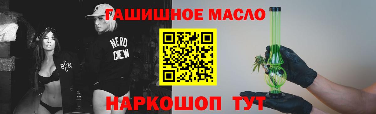 Дистиллят ТГК вейп  Дистиллят ТГК THC oil    как зайти  Тимашёвск  Вход с VPN 