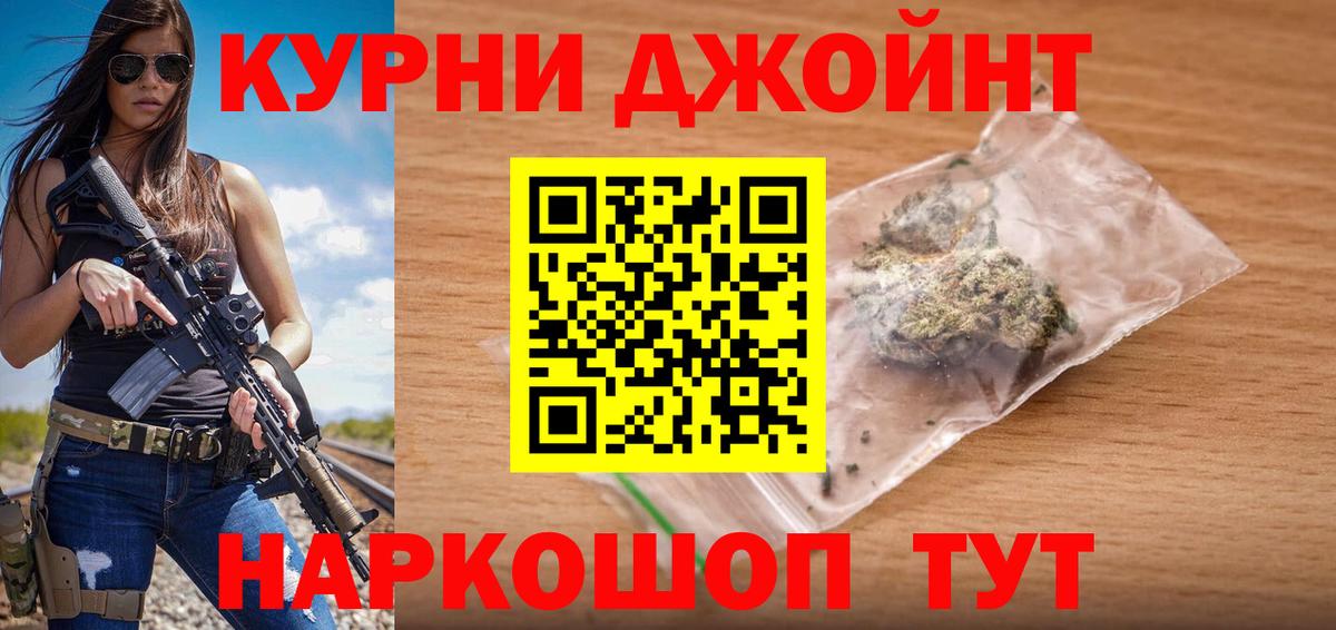 Канабис OG Kush  Бошки Шишки VHQ  Тимашёвск  Вход с VPN 